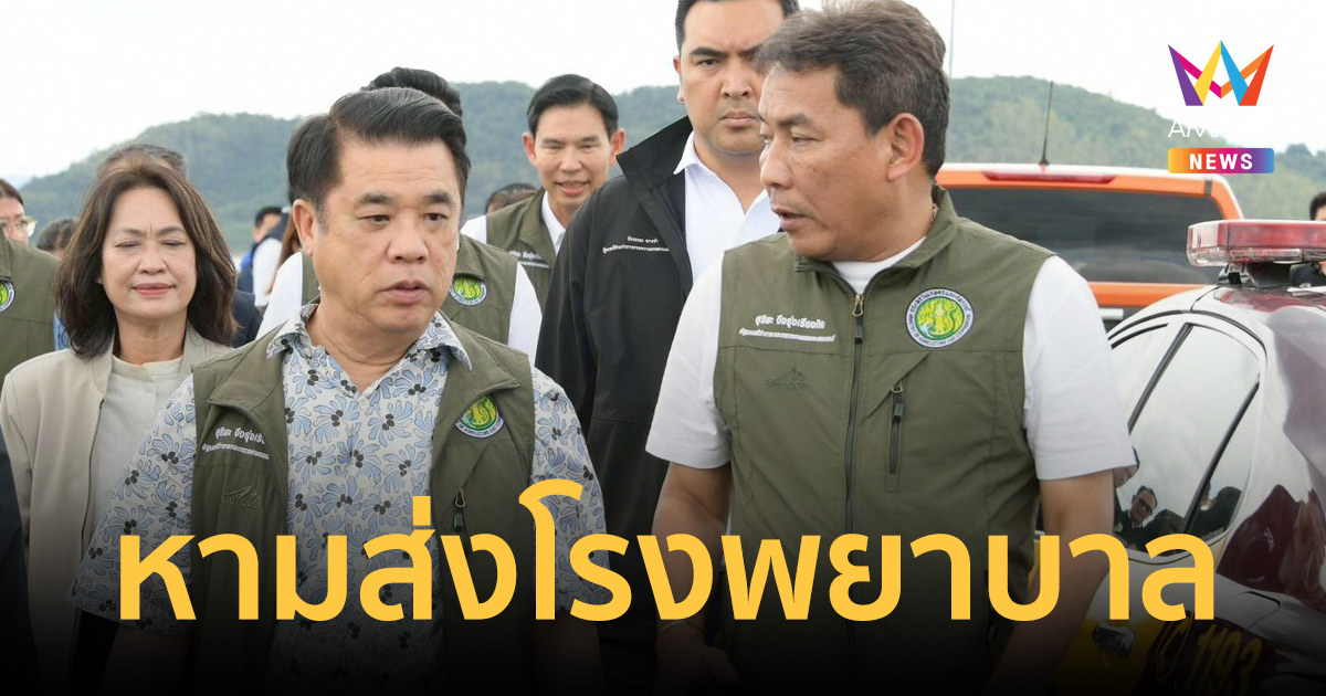 ด่วน! 