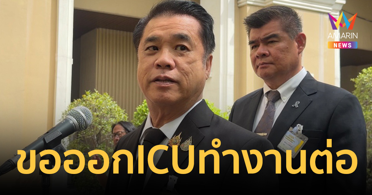 นาทียื้อชีวิต 
