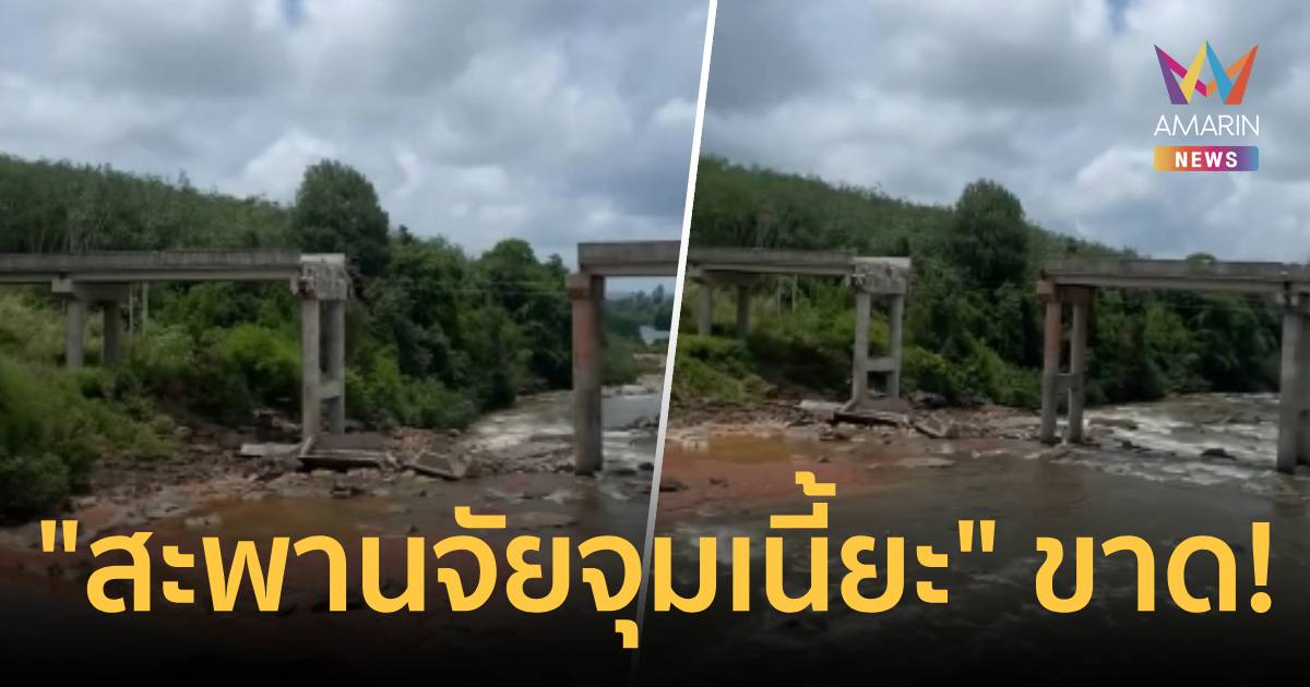 ฝนถล่มเขมร! น้ำกัดเซาะทางเบี่ยงขาด 