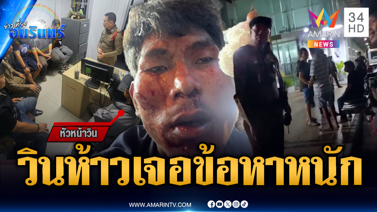 ไรเดอร์ฮือล้อมโรงพัก แค้นวิน จยย.รุมทำร้าย-ตร.แจ้งข้อหาหนัก