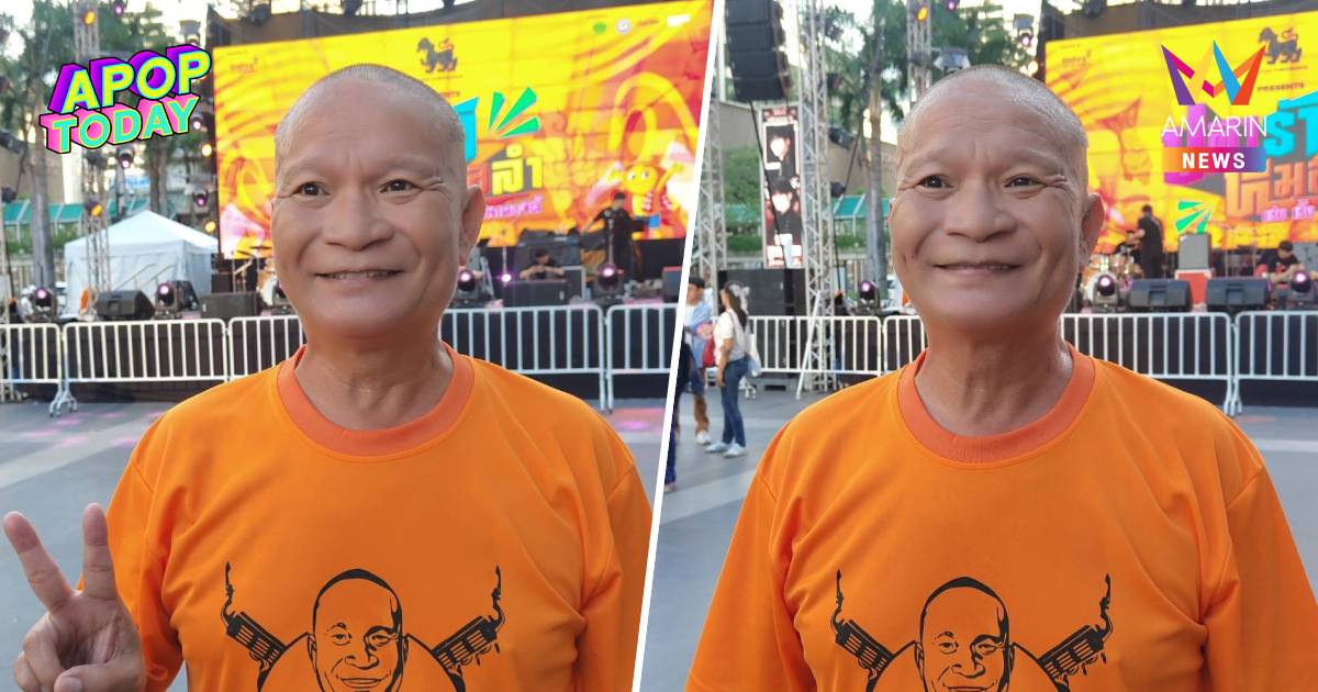 “หม่ำ จ๊กมก” แจงดรามาพูดจาเป็นลาง “เดี๋ยวตามไป” ลั่นตอนนี้ยังไม่สะดวก