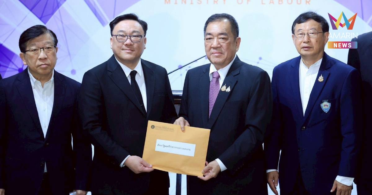 "จุลพันธ์" รับข้อเสนอ กกร. ขอ ครม. ต่ออายุใบอนุญาตทำงานแรงงานต่างด้าว