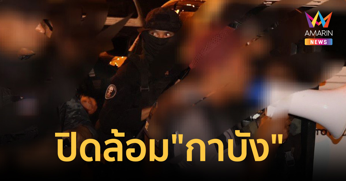 ด่วน! ยะลาเดือด ปิดล้อม 