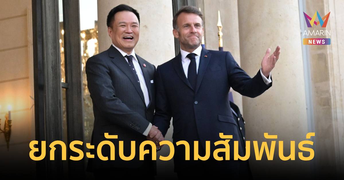 นายกฯ หารือ ปธน.ฝรั่งเศส เดินหน้ายกระดับความสัมพันธ์ไทย-ฝรั่งเศส