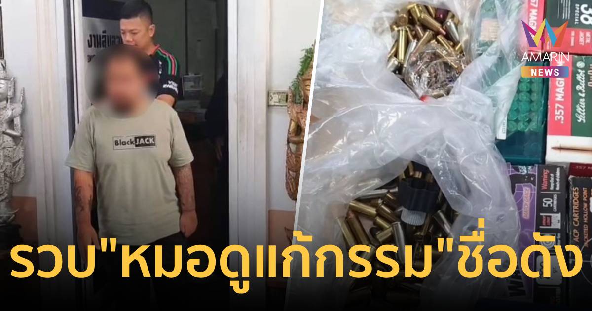บุกรวบ 