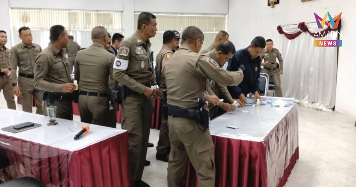 กวาดบ้านตัวเอง! ผกก.สั่งปิดห้องประชุมตรวจฉี่ตำรวจทั้งโรงพัก