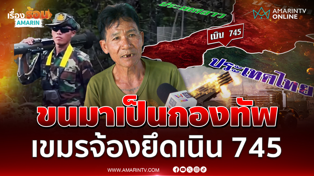 เขมรขนทหารใหม่เป็นกองทัพประชิดช่องบก จ้องยึดเนิน 745
