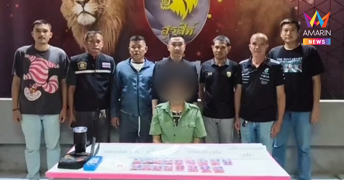 จับ อสม.สาวสอง แปลงร่างเป็นเอเย่นต์ค้ายานรก พร้อมยาบ้า 3,400 เม็ด