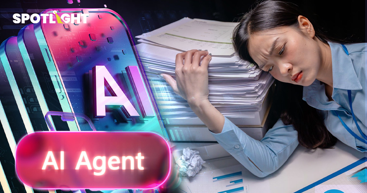 เข้ายุค Agentic AI คนไทย 2.2ล้านคนเสี่ยงตกงาน ส่วนมากเป็นงานความรู้สูง