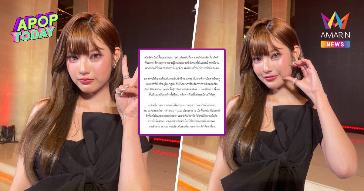 "พั้น" โต้ดรามาทิ้งเรียนหมอ ยันแบ่งเวลาไม่ได้ ขอพิสูจน์งานแสดง