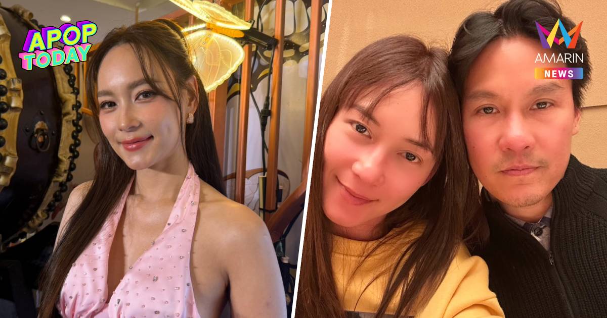 “บี น้ำทิพย์” เคลียร์ชัดข่าวลือซุ่มแต่ง ย้ำชัดไร้แพลนจัดงาน