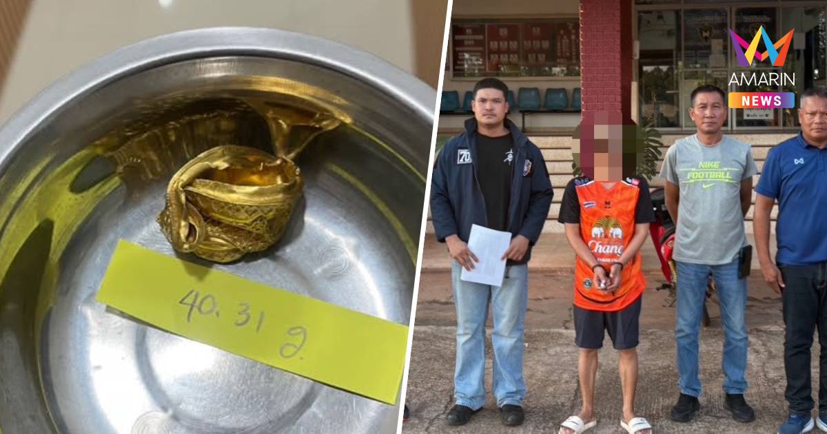 จับอดีตพระลูกวัด ขโมย"ยอดพระเกศทองคำ" วัดหายโศกหนองคาย
