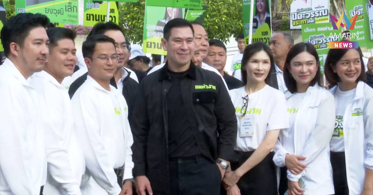 "ดวงฤทธิ์" นำทีม "กลุ่มคนทำงาน" ปั่นจักรยานมาสมัคร ส.ก.