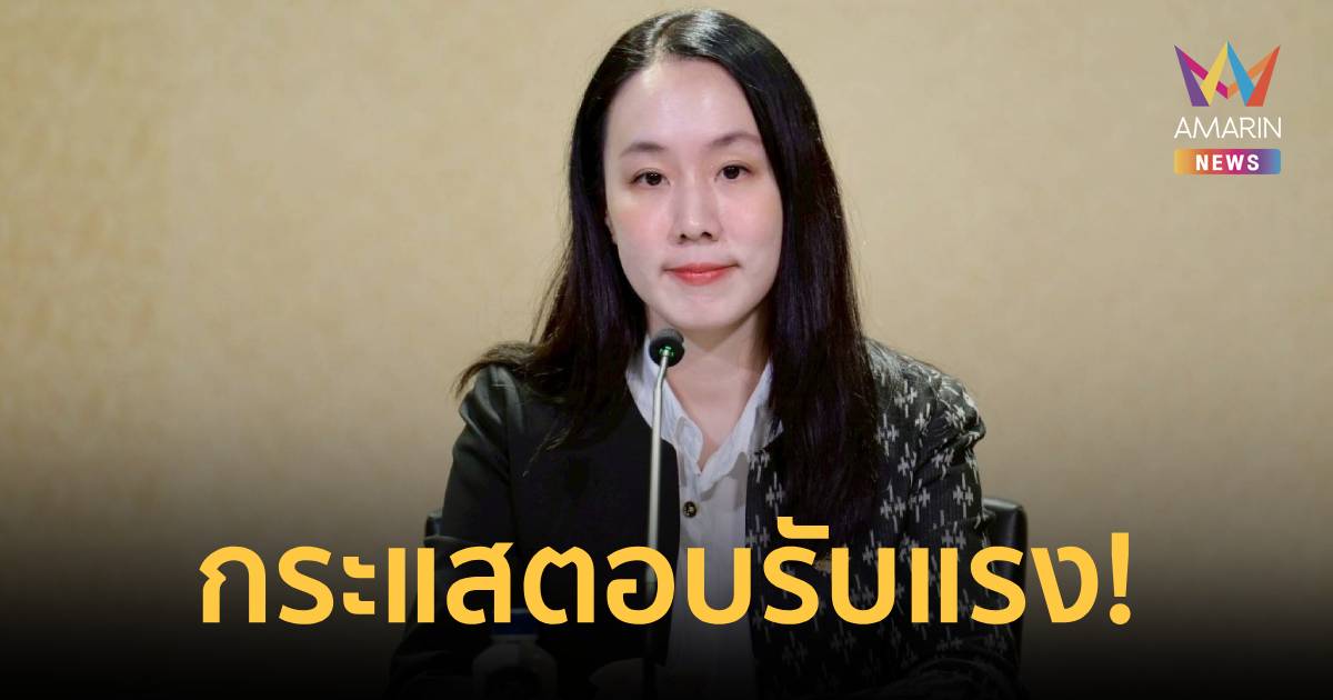 ไทยช่วยไทยพลัส กระแสตอบรับแรงต่อเนื่อง ปชช.ลงทะเบียนแล้วกว่า 26.2 ล้าน