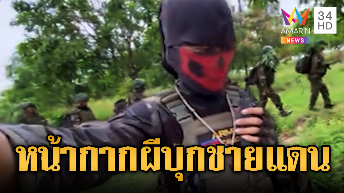 ทหารม้าทองหน้ากากผี รับหน้าที่ฝึกน้องใหม่