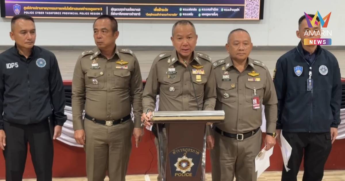 เหยื่อแฉ! อุบายแก๊งแสบสร้างแอปปลอม "CAPFAST" ล่อกำไรทิพย์ 37 ล้าน