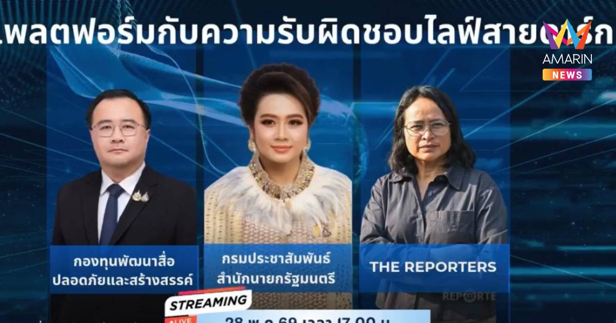 "ศุภมาส"ดัน"กองทุนสื่อ"ผนึกกรมประชาสัมพันธ์-อสมท.เร่งสร้างภูมิคุ้มกัน