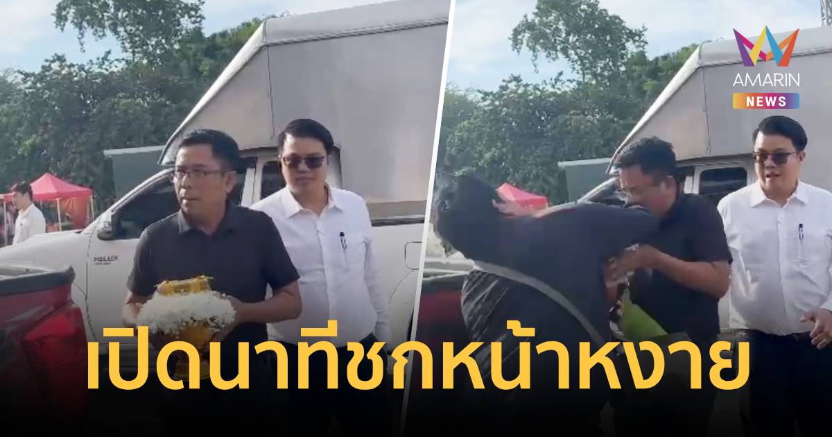 ชุลมุนเดือด! เพื่อนไรเดอร์ ปรี่ชก 