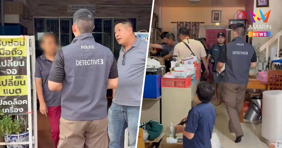 บุกค้นร้านยำทิพย์คลองหลวง ทุนแสนเดียวแต่เงินหมุนเวียนพุ่ง 400 ล้าน