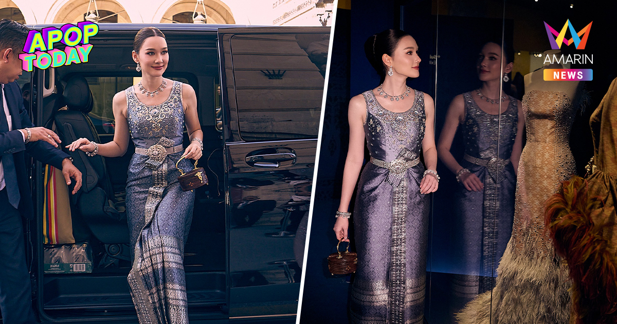 "เดียร์น่า" สวยจึ้ง! สวมชุดไทย เยือนนิทรรศการราชพัสตราสู่สากล ณ ปารีส