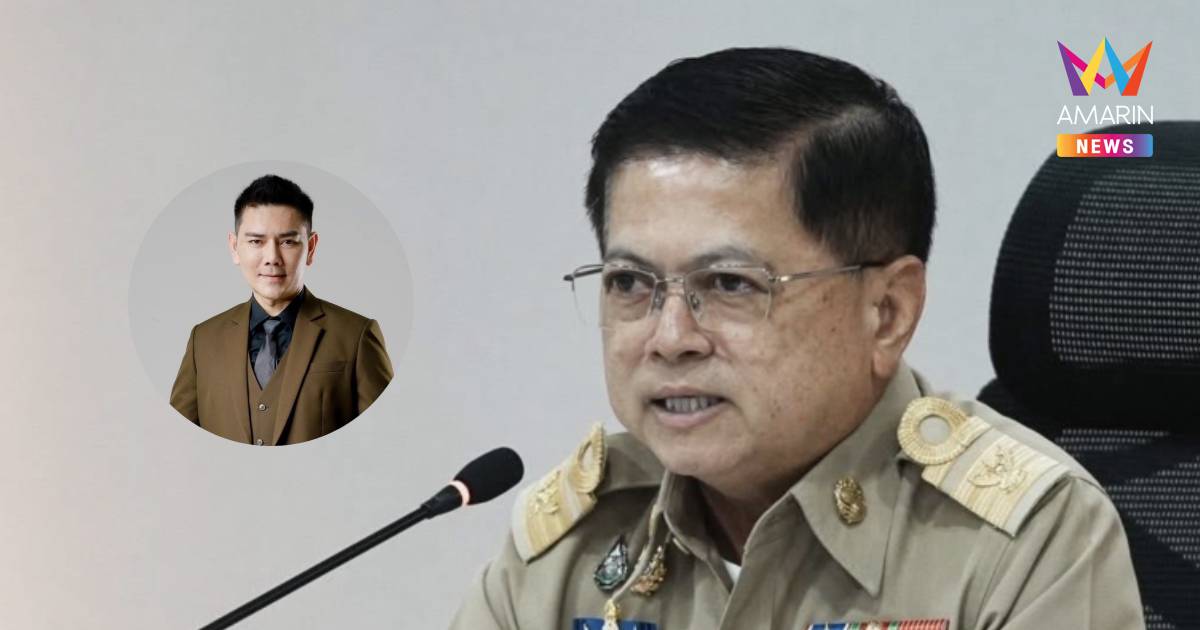 อธิบดีกรมปกครอง จ่อฟ้อง"ทนายอั๋น"ปมแชทหลุด ลั่นป้องเกียรติข้าราชการ