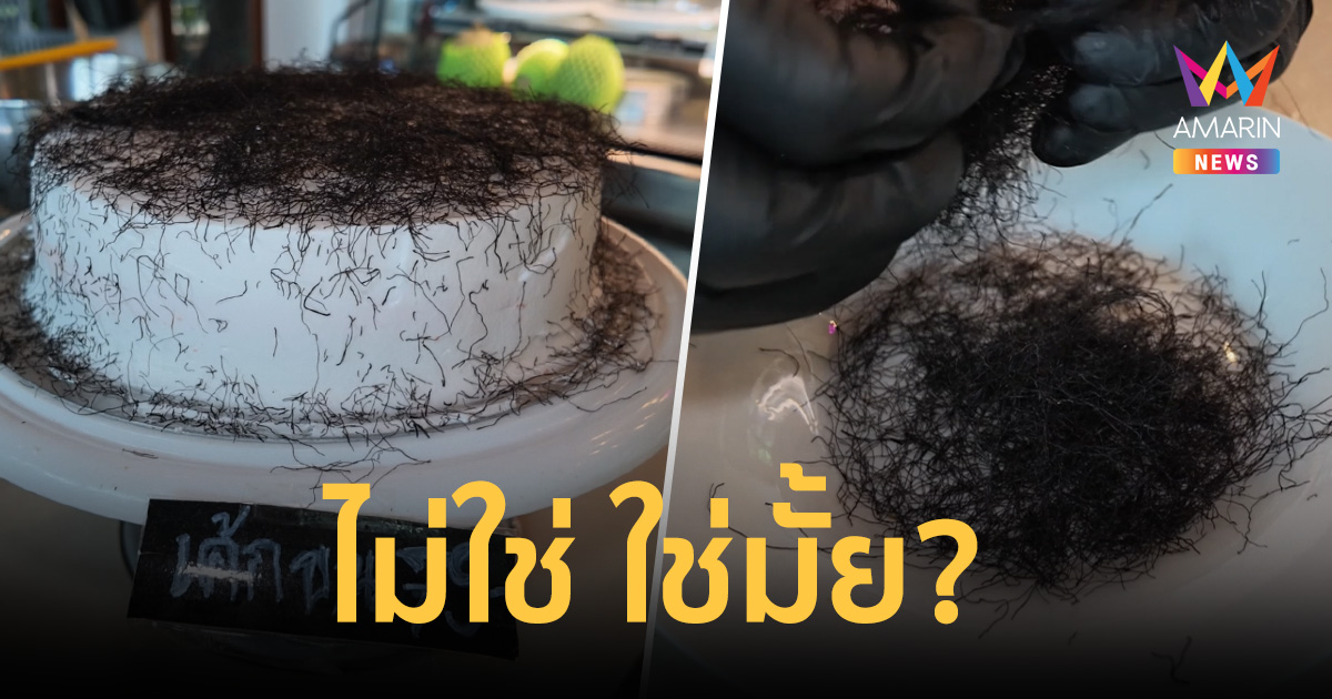 ไม่ใช่ ใช่มั้ย? 