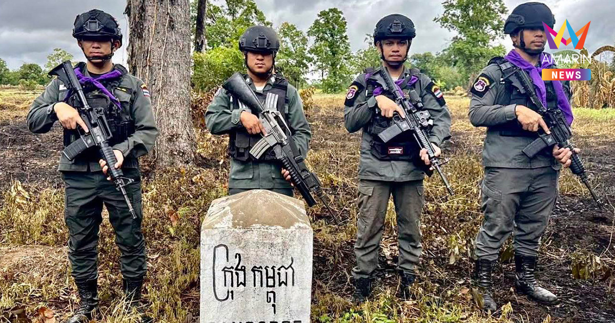 ตาพระยาเดือด! ตชด.12 ลาดตระเวนเข้ม โซเชียลลือหึ่งแอบขยับหลักเขตที่30
