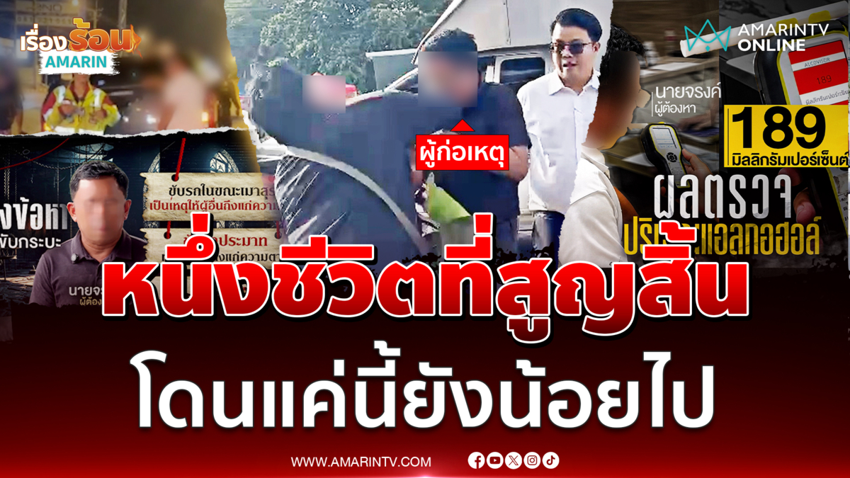 ศอกกลับ บิ๊ก ป.ป.ช. หน้าหงาย จ่อโดนข้อหาหนัก