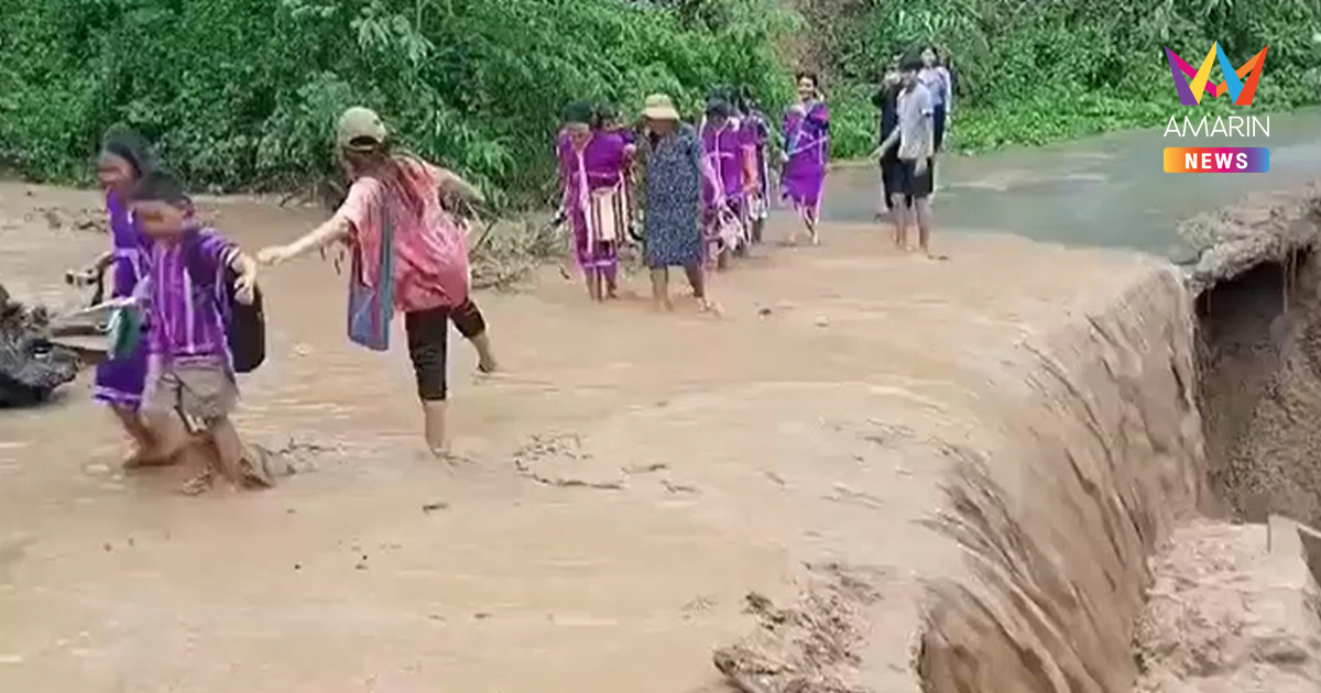 น้ำป่าหลากถล่ม "แม่สะเรียง-สบเมย" ครูช่วยนำนักเรียนฝ่ากระแสน้ำกลับบ้าน