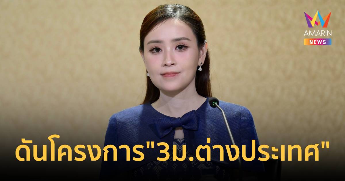 รัฐบาลเดินหน้า 