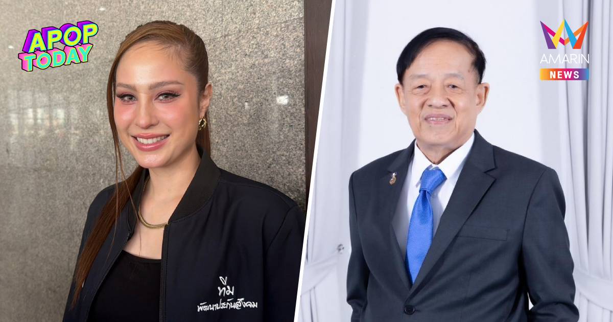 "ขวัญ อุษามณี" นั่งโฆษกบอร์ดประกันสังคม ยันช่วยด้วยใจ ไร้ค่าตัว