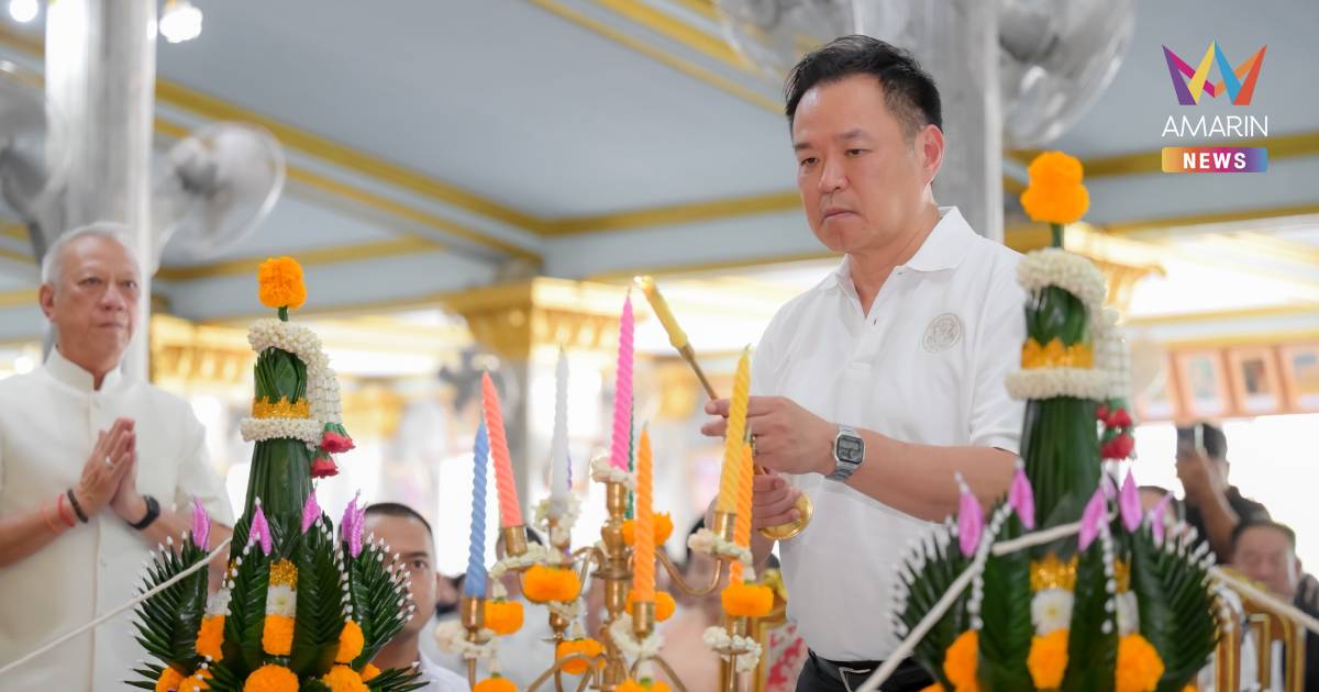 นายกฯ นำพุทธศาสนิกชนทอดผ้าป่าสามัคคี ส่งเสริมการท่องเที่ยว วัดถ้ำเสือ