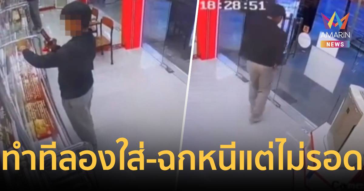 หนุ่มทำทีลองทองก่อนวิ่งหนี เจอเจ้าของร้านกดสวิตช์ล็อกประตู-เรียกตร.จับ