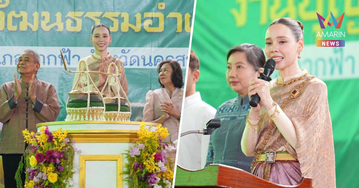 “ซาบีดา” เปิดงานบุญสลากภัตวัดตากฟ้า ยกระดับท่องเที่ยววิถีชุมชน