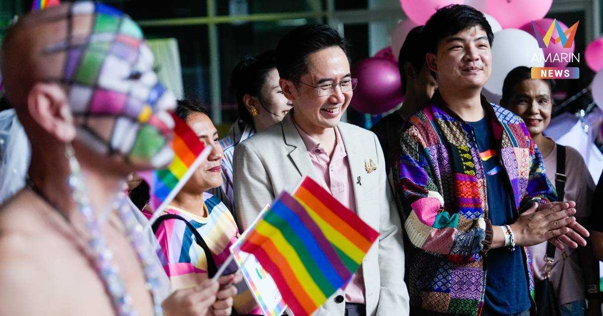 พรรคเพื่อไทย ร่วมขบวน "Bangkok Pride 2026" หนุนความเท่าเทียมทุกมิติ