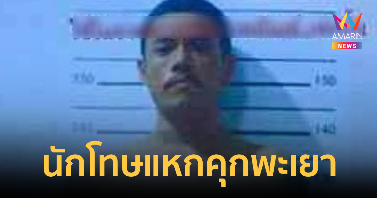 ล่าระทึก 