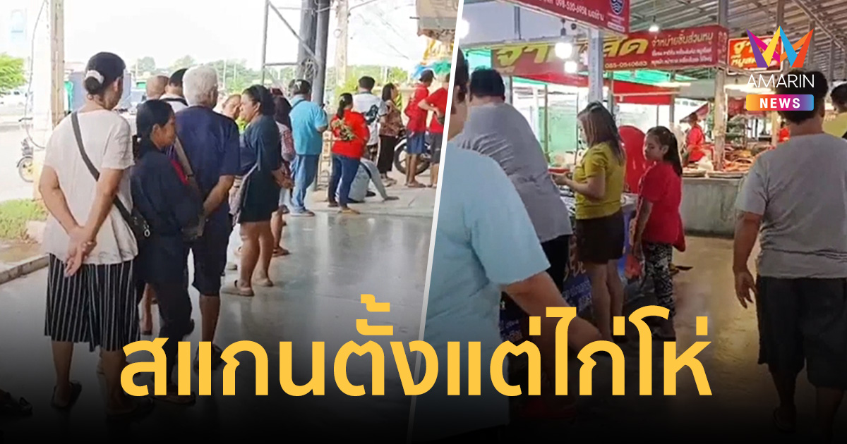 พิจิตรคึกคัก! ดีต่อใจ แห่สแกน 