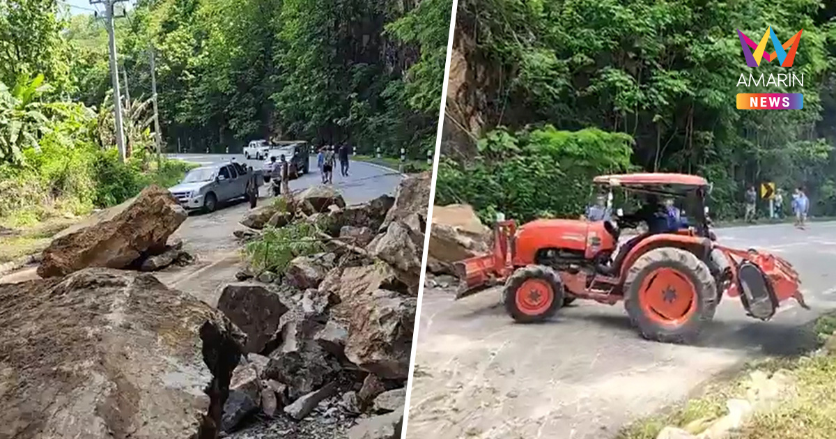 ด่วน! หินยักษ์ถล่มปิดตายทางหลวง 108 แม่ฮ่องสอน ขวางขุนยวม