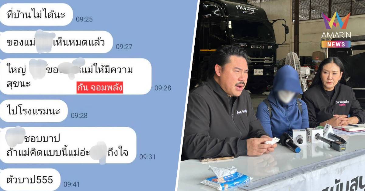 แม่ไม่ทน! ร้อง "กัน จอมพลัง" ลูกชายวัย 38 เสพยาจนหลอน ขอมีเซ็กซ์กับแม่