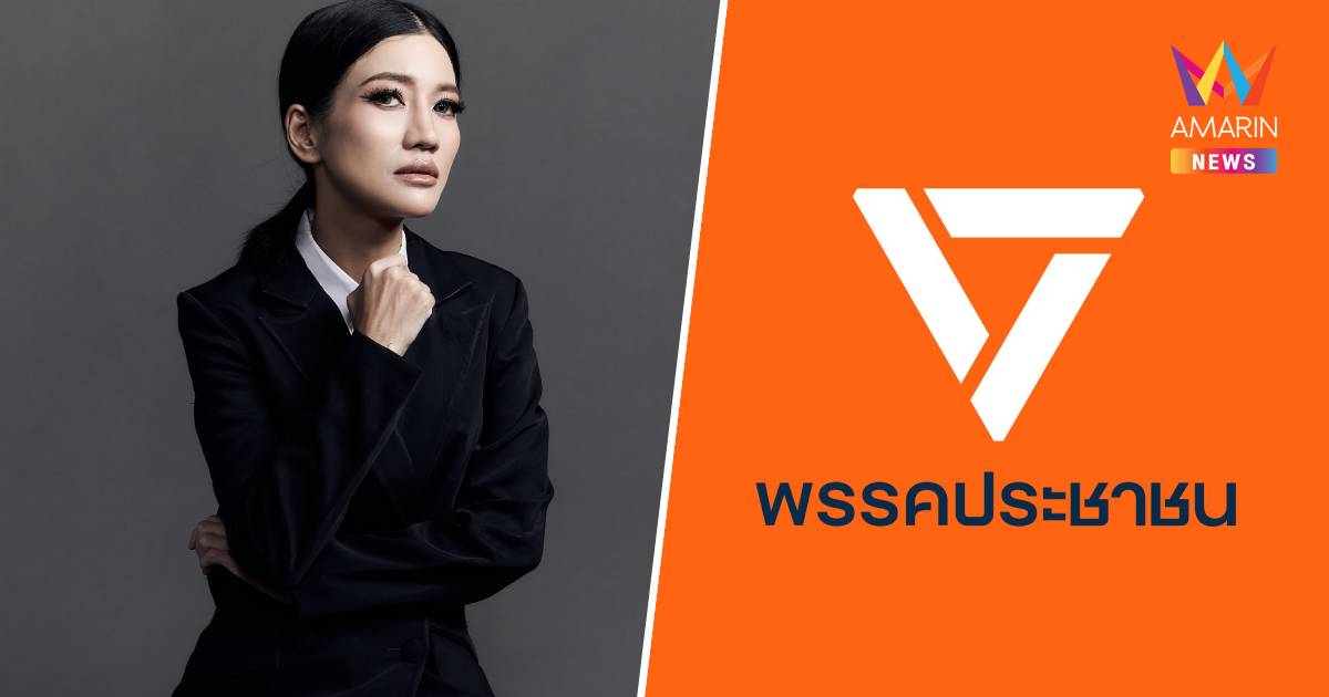 "แก้ว ธิษะณา" แฉยับ! พรรคประชาชนมีไอโอจริง ฉะเดือดอย่าตีสองหน้า