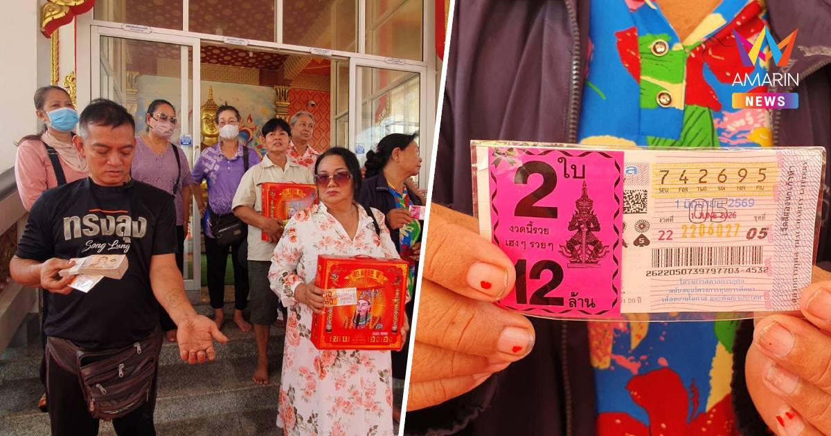 เจ้าของอู่วัย45หอบเงินแสน-ประทัดแสนนัดแก้บนหลวงพ่อใหญ่ ถูกหวย5งวดติด