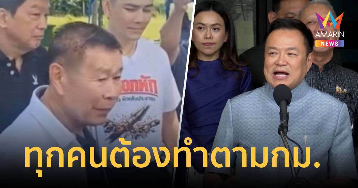นายกฯ ลั่นทุกคนต้องทำตามกม. ปม