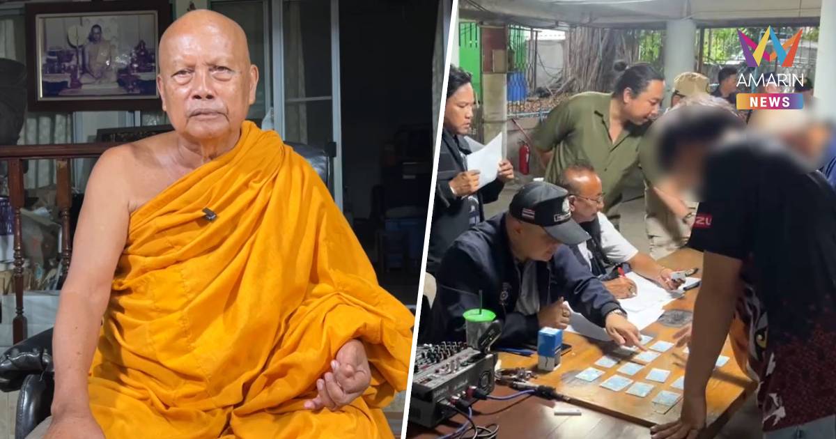 พระพยอมไล่พ้นวัด! ตร.-ปค. ปิดล้อมวัดตรวจสารเสพติดแรงงาน พบฉี่ม่วง5ราย