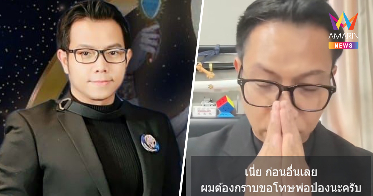"ทองใหม่" อัดคลิปโต้ด่วน! ปัดล่อลวงลูกดวงทำอนาจาร วอนฟังความสองด้าน