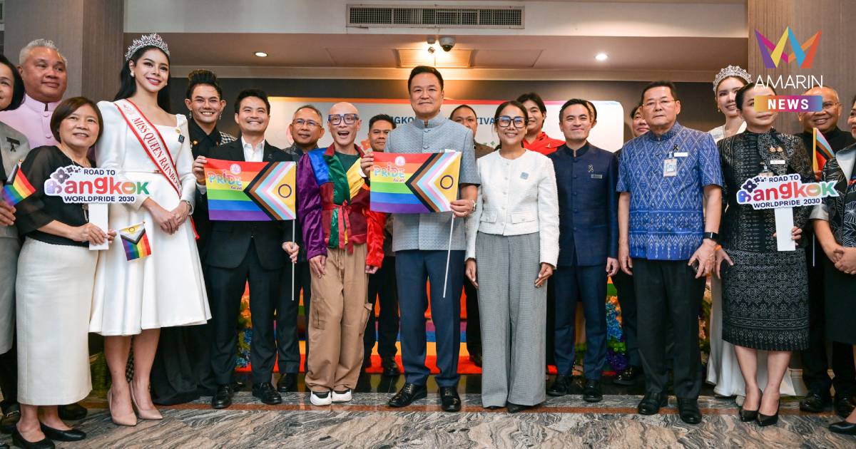 นายกฯ ร่วมโปรโมทการเสนอตัวเป็นเจ้าภาพการจัดงาน World Pride 2030