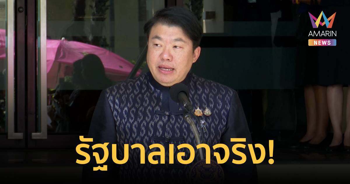 รัฐบาลเอาจริง! ครม.ไฟเขียว เตรียมเคลียร์ระบบบัตรสวัสดิการแห่งรัฐ