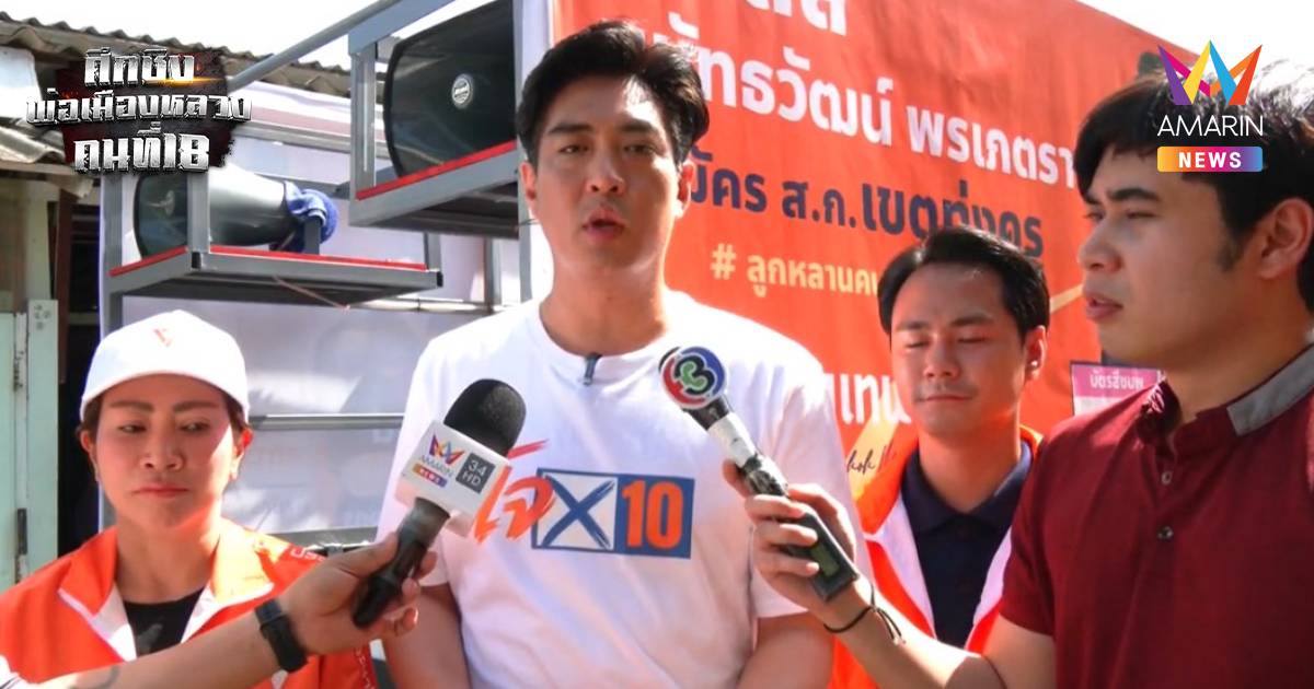 "ดร.โจ" ไม่เชื่อ พรรคประชาชนมี "ไอโอ" เหตุทำการเมืองตรงไปตรงมา