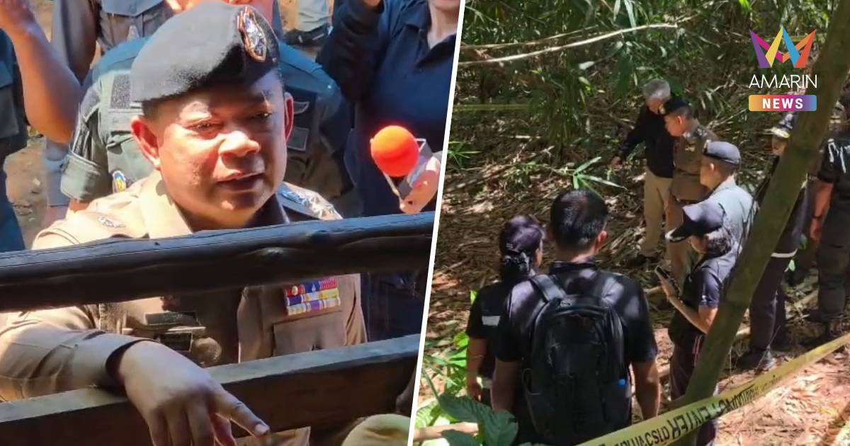 พบหลักฐานใหม่ใกล้จุดเกิดเหตุ ตร. เร่งสืบสวนคดี "น้ององุ่น"