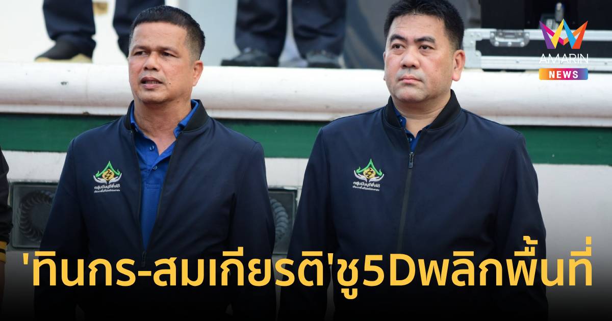 มีนบุรีแตก
