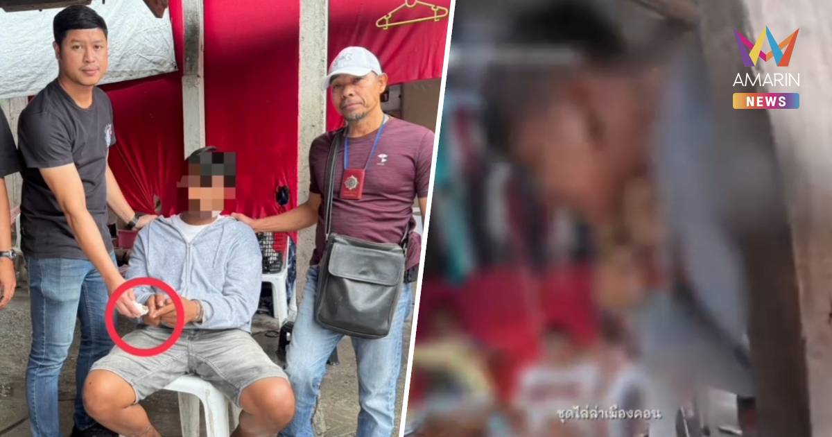หวิดม้วย! หนุ่มตีเนียนอมยาบ้า 35 เม็ด หวังตบตาตำรวจ-หวิดลงท้อง